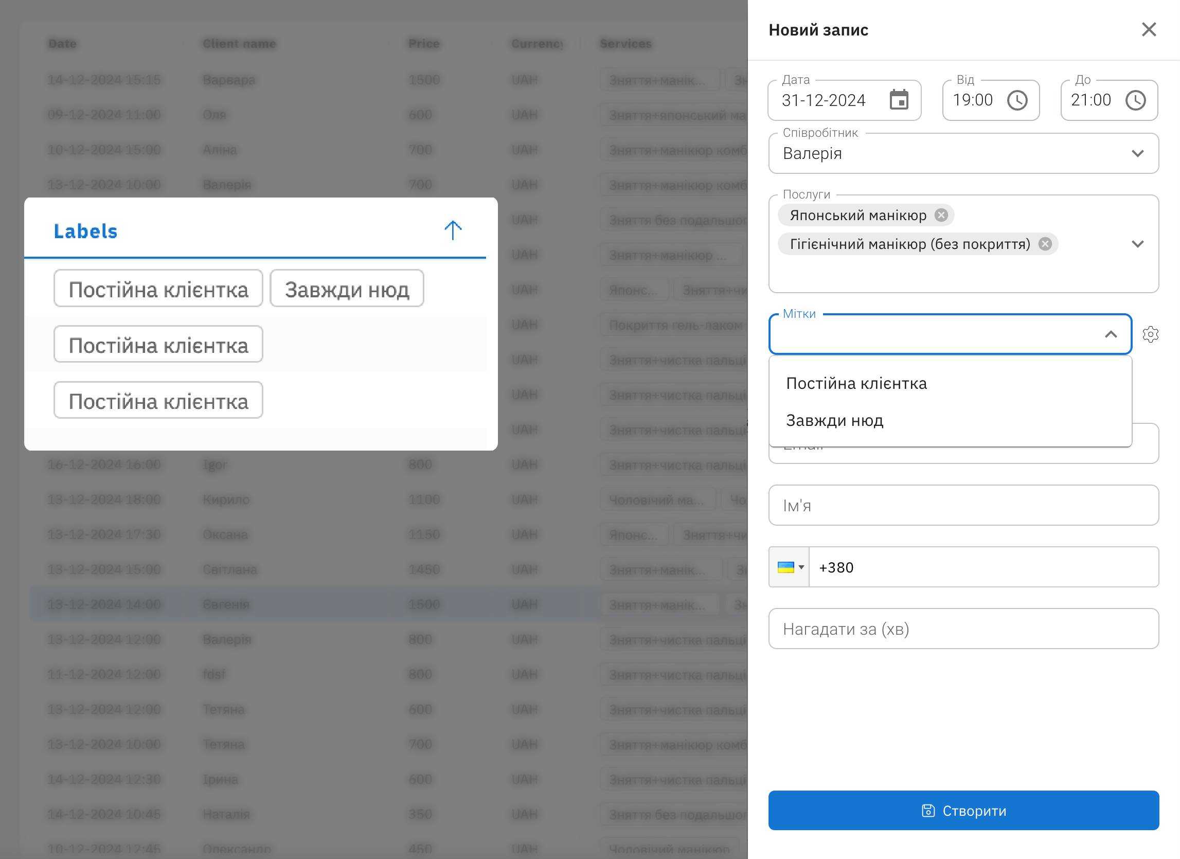 Брендування додатку